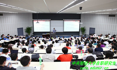 中央財(cái)經(jīng)大學(xué)在職研究生有什么特色？