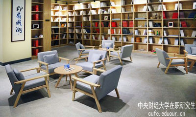 中央財(cái)經(jīng)在職研究生學(xué)習(xí)必須去學(xué)校嗎？
