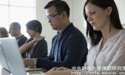 中財在職研究生復(fù)試考哪些內(nèi)容？