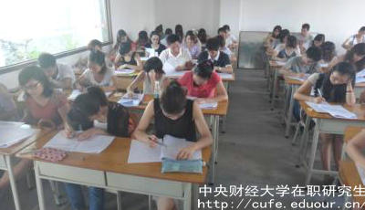 中財(cái)在職研究生一定能拿到雙證嗎？