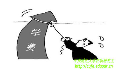 2018年在職研究生學(xué)費(fèi)大概是多少錢(qián)？