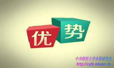 2018年雙證在職研究生深造有哪些優(yōu)勢？