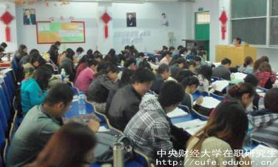 中財(cái)在職碩士是雙證嗎？