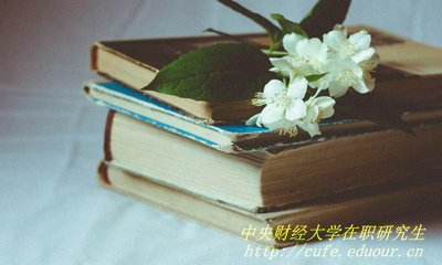 2018年中央財(cái)經(jīng)大學(xué)在職研究生專(zhuān)碩成績(jī)可以查詢(xún)了嗎？