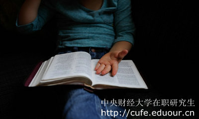 中央財經(jīng)大學在職研究生是隨時都可以報名嗎？