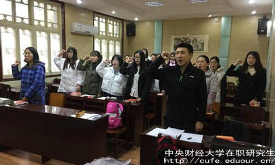 中財(cái)單證在職研究生有學(xué)歷證書嗎？